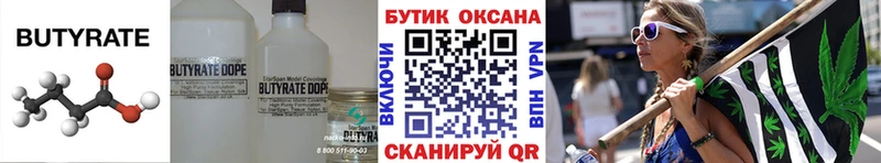 Бутират жидкий экстази  Слюдянка 
