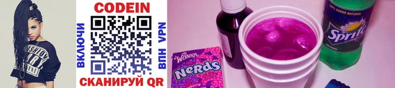 Codein Purple Drank ссылка на мегу ссылки Слюдянка