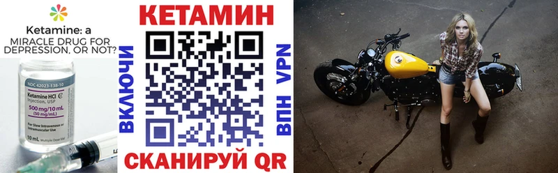 КЕТАМИН VHQ  Слюдянка 